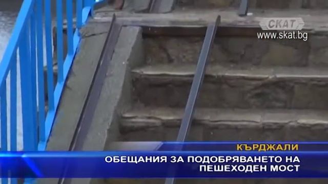 Нови обещания за „Пасарелката“ смотреть онлайн