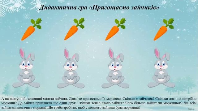 Заняття з логіко-математичного розвитку. У зимовому лісі. Середня група смотреть онлайн
