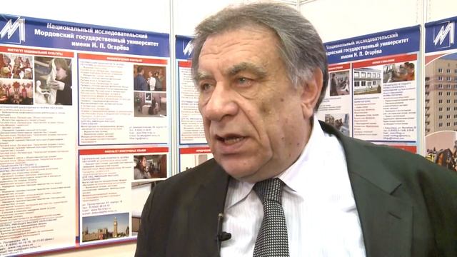 Мордовский университет на форуме 