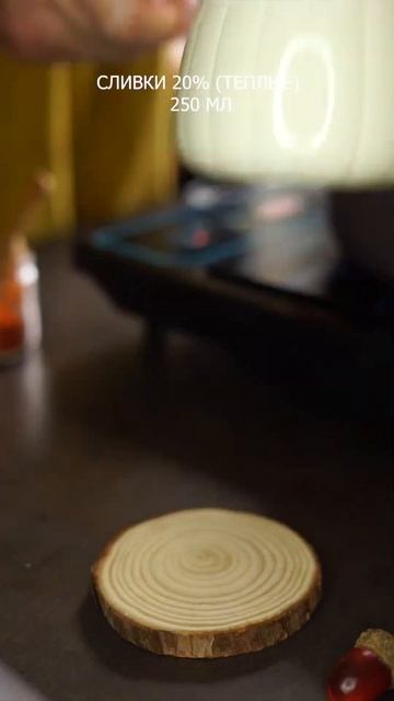 Курица в сливочном соусе | Шкмерули #shorts