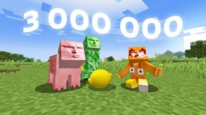 Титмаус - Сигма-свинка и сигма-крипер! (Клип на 3.000.000 подписчиков!)
