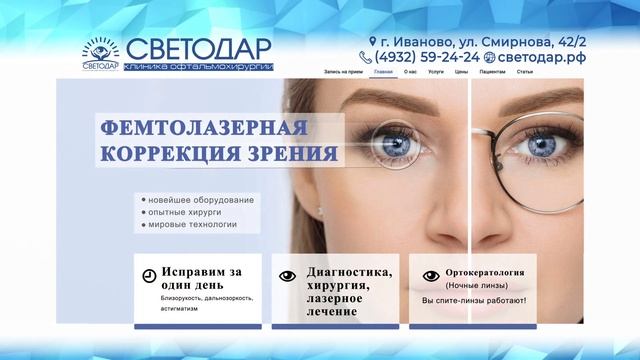 9435 Светодар акция лазер смотреть онлайн