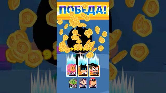Мини титаны часть 2 смотреть онлайн