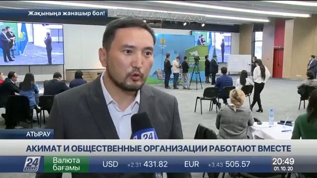 Акимат Атырауской области поддержал проекты НПО смотреть онлайн