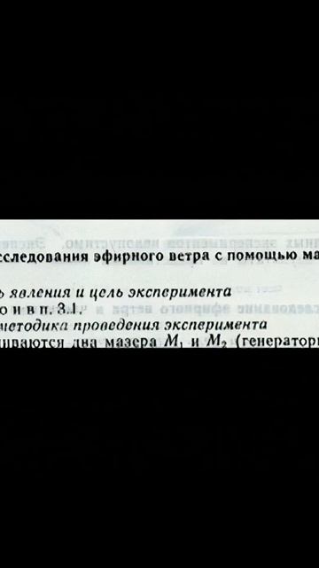 Ацюковский: Подтверждений теории относительности не существует! смотреть онлайн