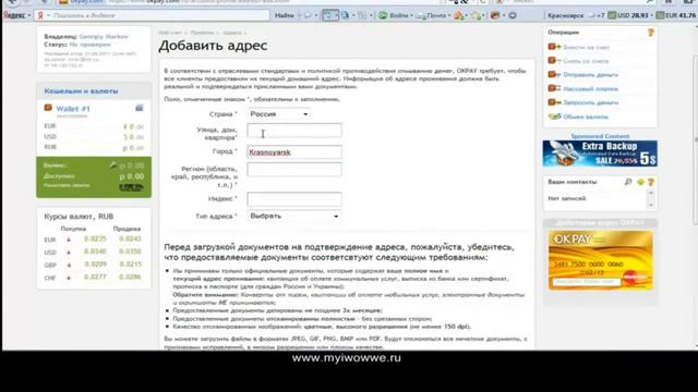 OKPAY.  Регистрация и вывод денег