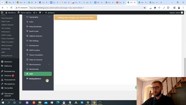 Настройка личного блога на шаблоне Pixwell