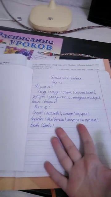 3 часть как я делаю уроки