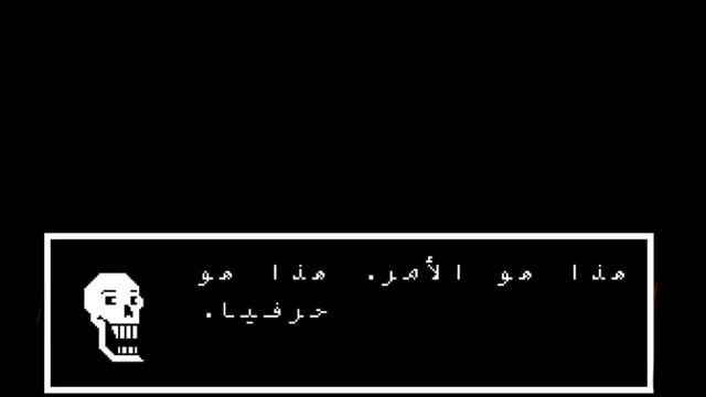ماالذي سيحدث اذا قتلت الجميع الا ببايرس وانداين؟