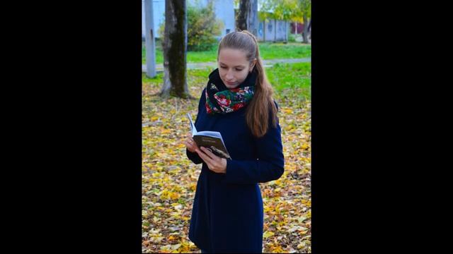 Осень с книгой