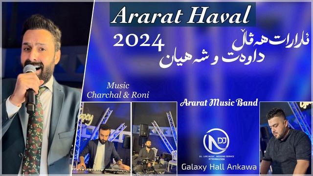 Ararat Haval 2024 New Dawat Swrchee - Music Charchal & Roni - By Namr DJ , Galaxy Hall Ankawa смотреть онлайн