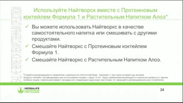 Найтворкс. Рассказывает о NiteWorks Нобелевский Лауреат Луо Игнарро смотреть онлайн