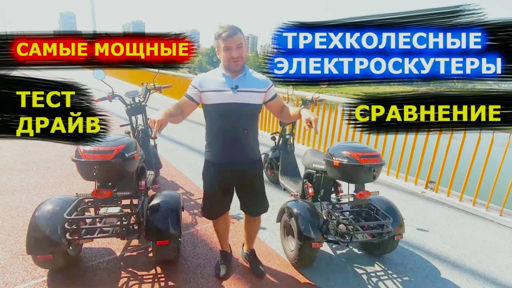 Трехколесный электроскутер 3000W Citycoco 72v VS ситикоко 3000W 60v электротрицикл  BR40 Vs BR60