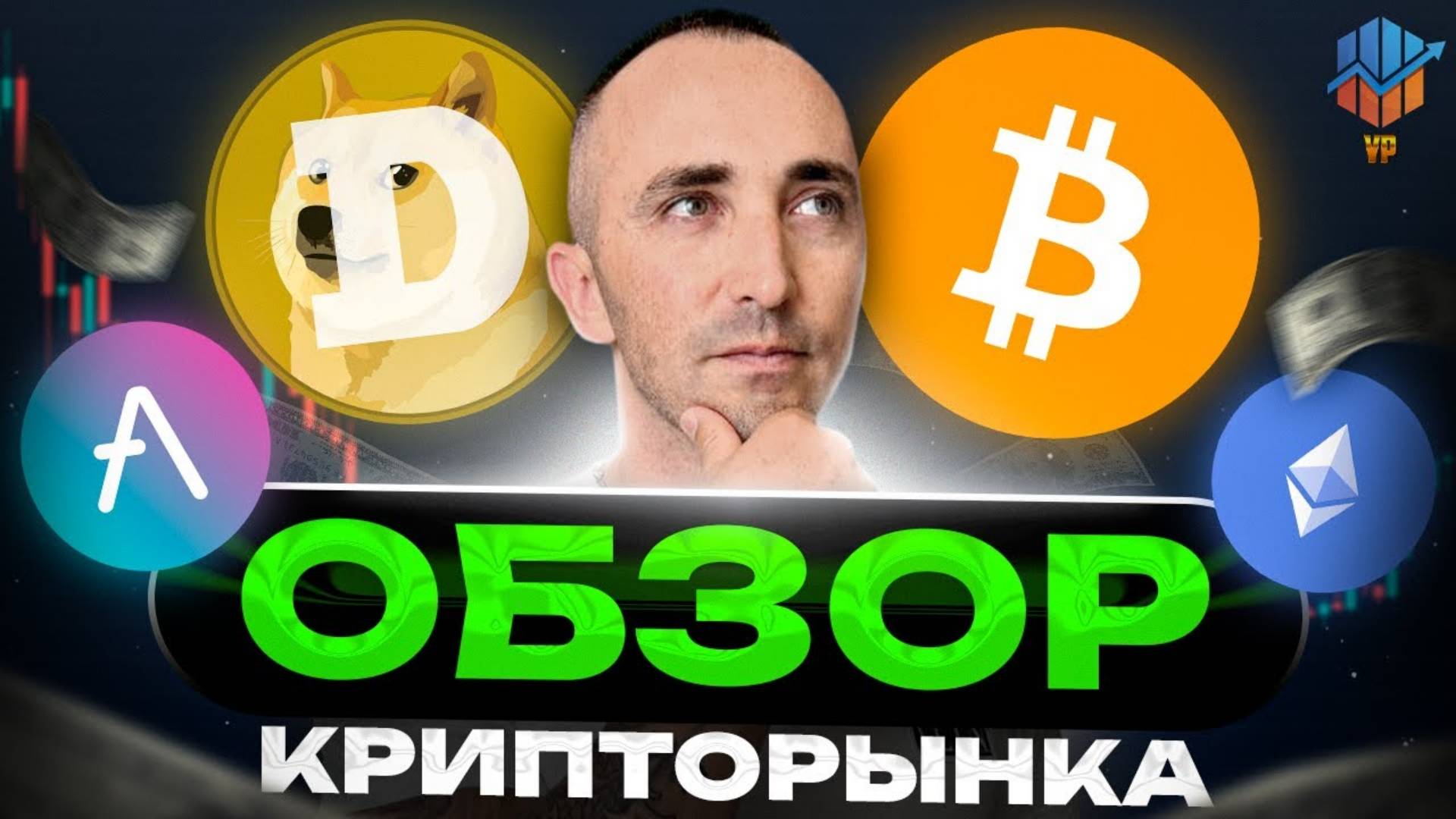 Биткоин, 40-я неделя после халвинга. TRUMP, AAVE, DOGE смотреть онлайн