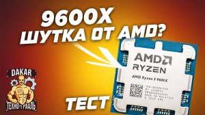 Лучший НАЙДЕН! 7500f vs 7700 vs 9600x . Тест топ процессоров AMD Ryzen для игр Цена \ FPS