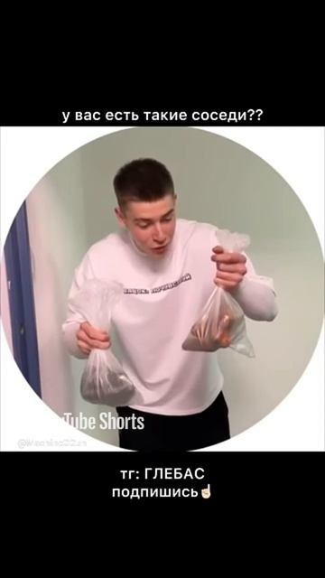 Сосед снизу