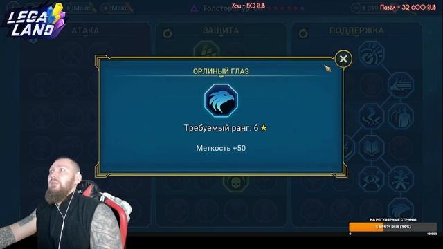 Гайд ТОЛСТОРОГ-Обзор крутого эпика|АТАМАН на минималках|Raid: Shadow Legends#raidshadowlegends #rai