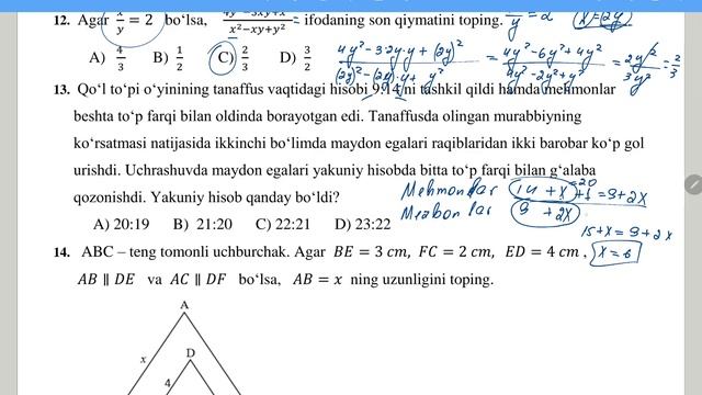 8-sinf na'munaviy testlar смотреть онлайн