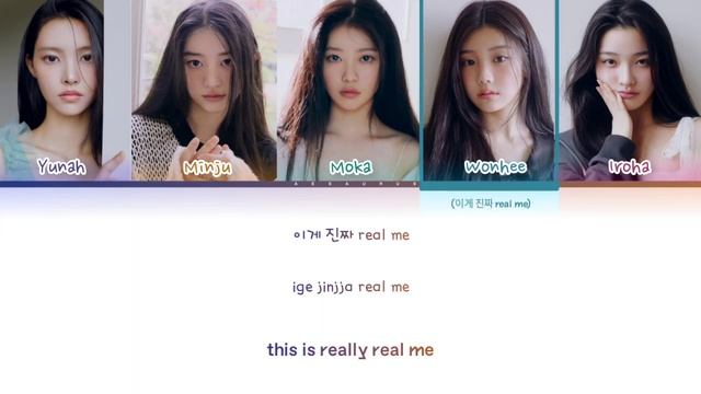 I'LL-IT (아일릿) - Super Real Me (Brand Film) (Color Coded Lyrics Han/Rom/Eng가사) смотреть онлайн