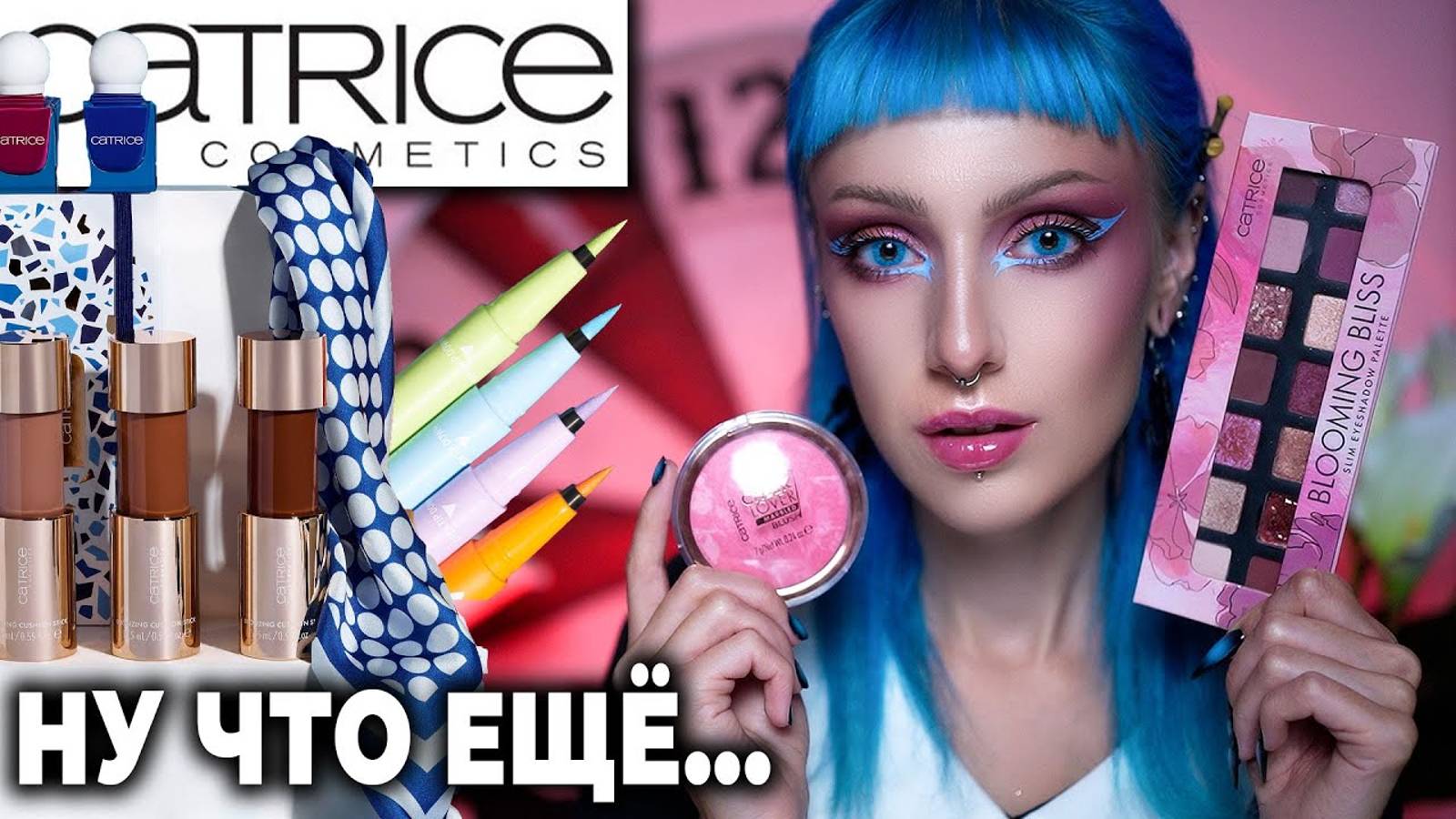 Jagermiss |Проверяю БЮДЖЕТНУЮ КОСМЕТИКУ CATRICE Российские новинки и мировые лимитки Катрис удивили смотреть онлайн