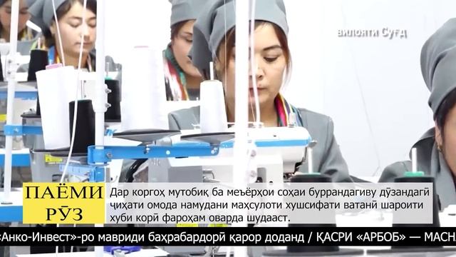 Маҷмааи хизматрасонии “Малика” ба истифода дода шуд