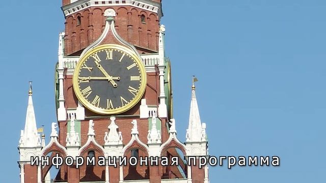 Custom Vremya (Время) 1984 Intro