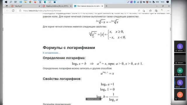 Математика с нуля до основ анализа 45, 46 смотреть онлайн