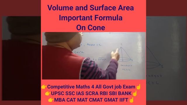 Volume and Surface Area-4| Formula| Cone| Maths 4 All Govt job Exam| UPSC SSC SSB RBI SBI |#shorts смотреть онлайн
