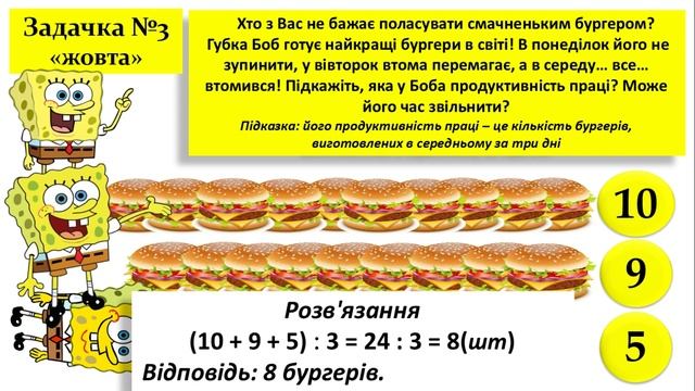 Математика. 5 кл. "Середнє арифметичне та середнє значення величин" смотреть онлайн