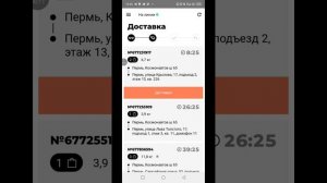 Как я автокурьером отработал 2-х часовую смену в Пятёрочке!Рассказываю подробно в видео