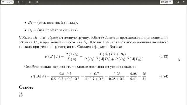 Занятие 4 - задача 18.243 смотреть онлайн