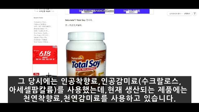 토탈 소이 MRP 리뷰 | Naturade / Total Soy Meal Replacement смотреть онлайн