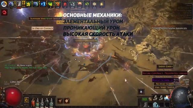 ЛУЧШИЕ БИЛДЫ ДЛЯ НОВИЧКОВ ПОЕ | Path of Exile - 3.25 смотреть онлайн
