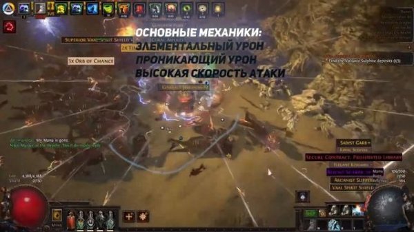 ЛУЧШИЕ БИЛДЫ ДЛЯ НОВИЧКОВ ПОЕ | Path of Exile - 3.25