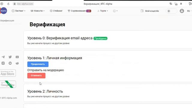 Регистрация на BTC-Alpha. Школа PRIZM с Татьяной Горбуновой. смотреть онлайн