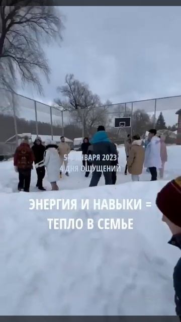 Рождественский выезд для предпринимателей с семьями FAMCAMP - 5-8 января 2023 смотреть онлайн