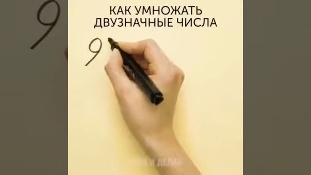 Умножение на 11 смотреть онлайн