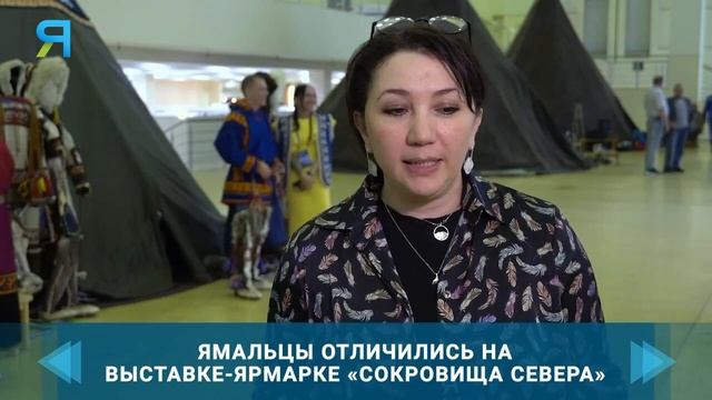 XIX Международная выставка-ярмарка «Сокровища Севера. Мастера и художники России 2024» ЭКСПОЦЕНТР смотреть онлайн