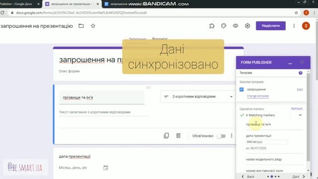 Доповнення Google Forms: плагін Form Publisher / Дополнение Google Forms: плагин Form Publisher смотреть онлайн