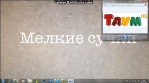 Взлом Канала Тлум HD (17.09.2016)