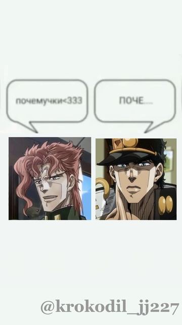 их дружба be like: #джоджомем #джоджо #рек #говрек #jojo #meme #jojomeme #shorts пж пусть залети смотреть онлайн