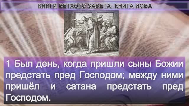 ВОЛ - кто он? - тема компиляции - Библия - из трудов Е.П. Блаватской (1831-1891)