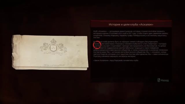 Прохождение Vampyr №18