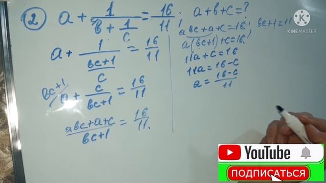 ЖРТ.Рационалдык сандар. смотреть онлайн