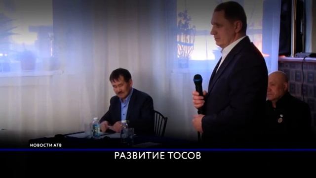 В Бурятии создан ресурсный центр поддержки ТОСов смотреть онлайн