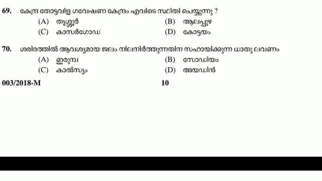 17. PSC Previous Questions (5) Question Code : 003/2018
