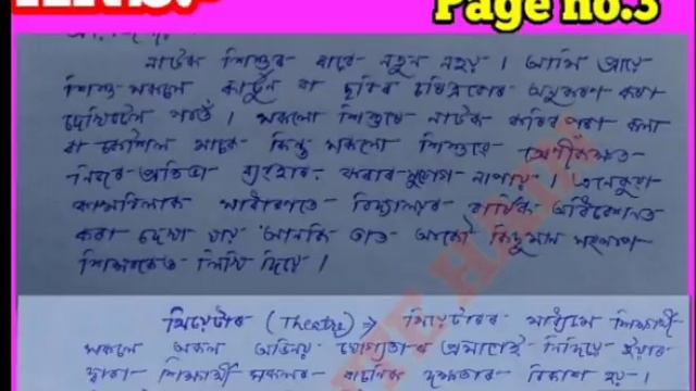 NIOS D.EL.ED COURSE 503 ASSIGNMENT 3 ANSWER TO Q.NO.1 FOR ASSAMESE MEDIUM. смотреть онлайн