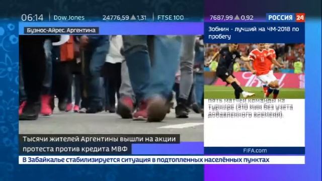Жители Аргентины протестуют против выделения кредита МВФ - Вести 24