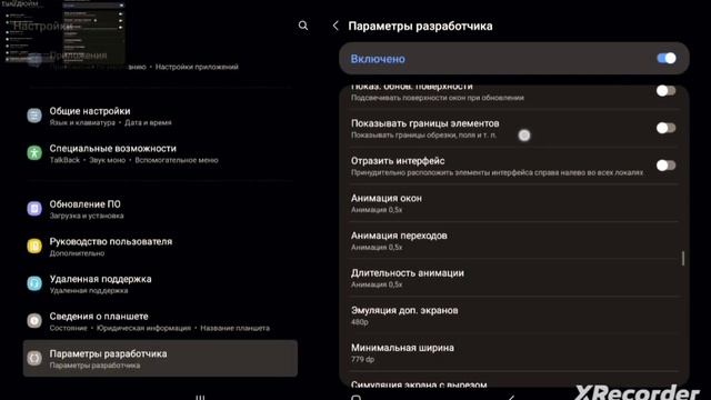 полезная функция на Андроид! смотреть онлайн