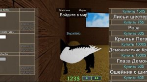 мир лошадей 🐎 обновление!!! новая лошадь!!!! покажу сколько стоят крылья